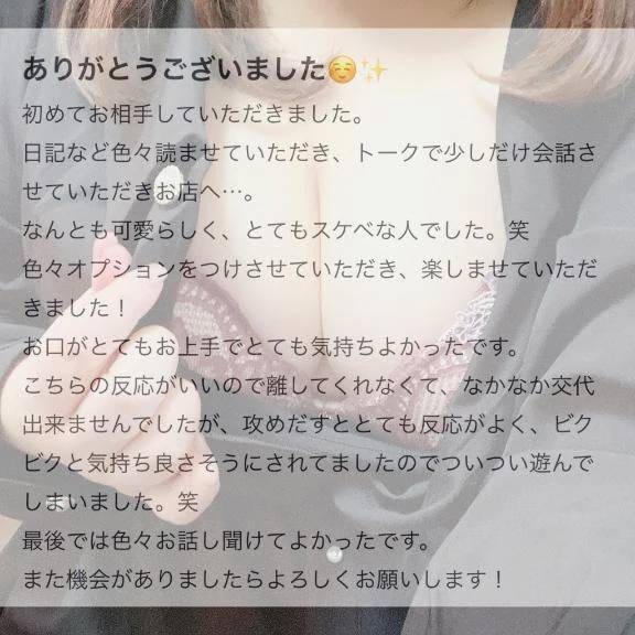 とてもスケベな人でした。笑❤️