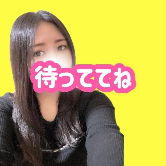 待ってて🫶