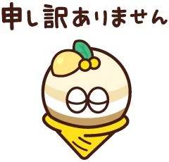 ごめんなさい…