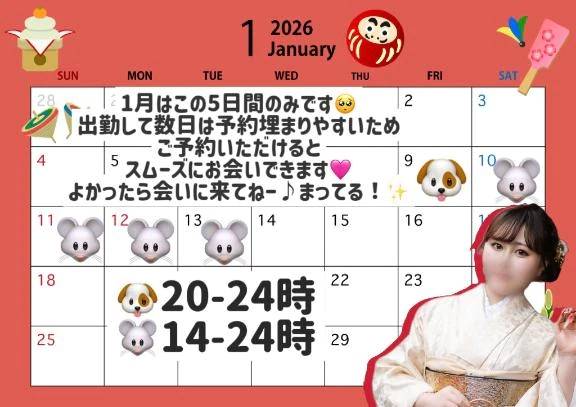 急遽🚨5日だけ出勤！！