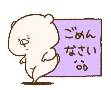 すみません🙇‍♀️💦