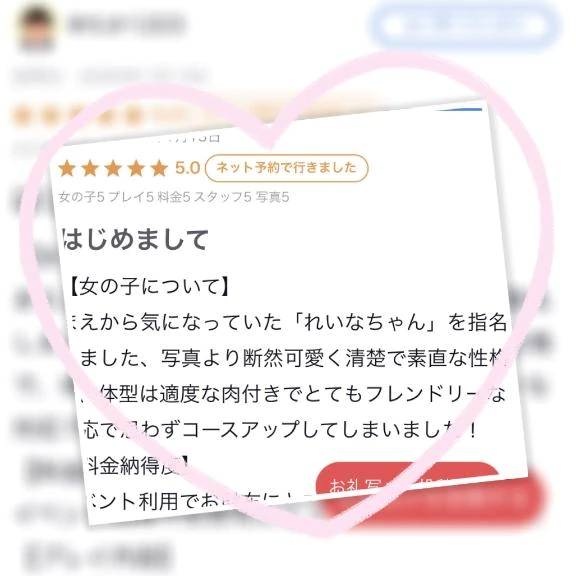 【お礼写メ日記】