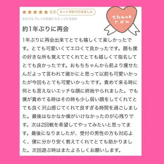 【お礼写メ日記】