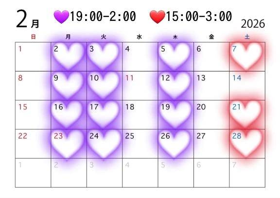 2月の出勤について📢