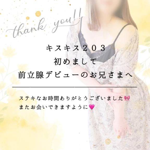 初めての前立腺開発❤️