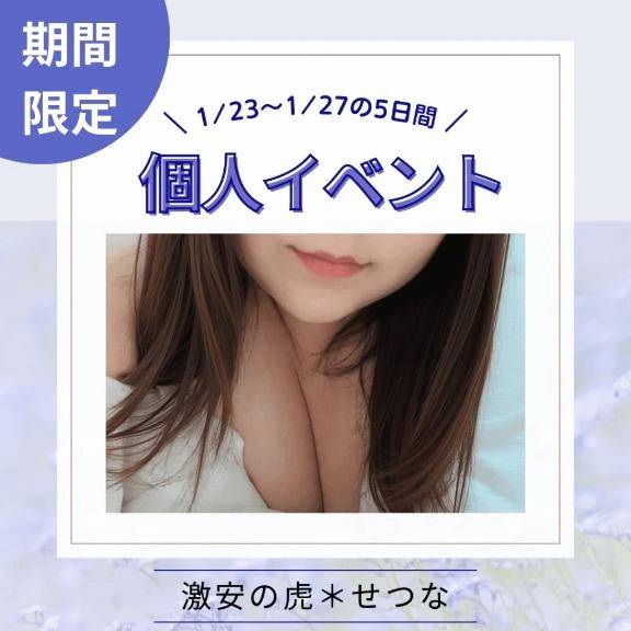 個人イベント🕺🏻✨