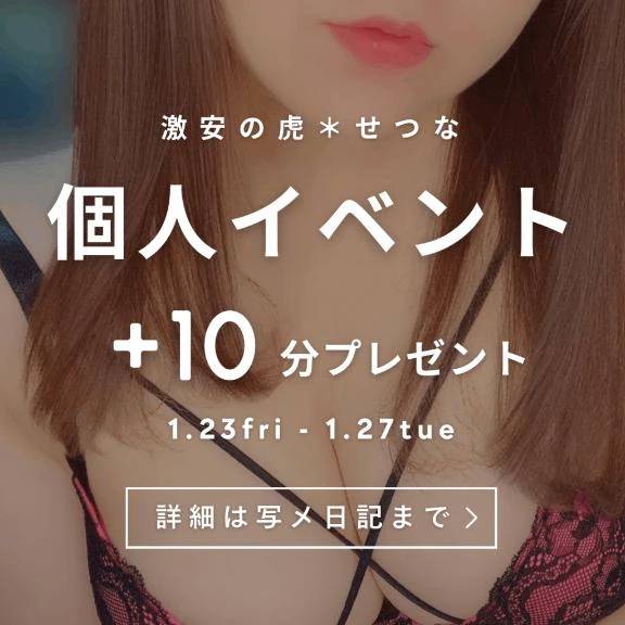 個人イベント💓