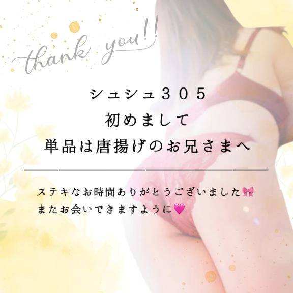 ゾクゾク感がたまらない❤️