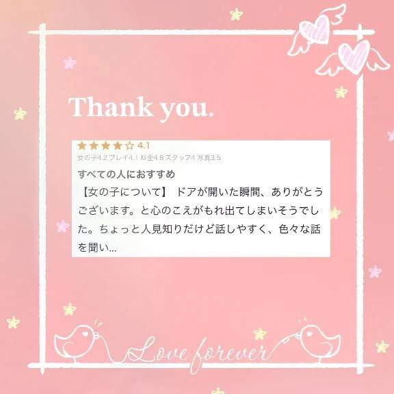 【お礼写メ日記】