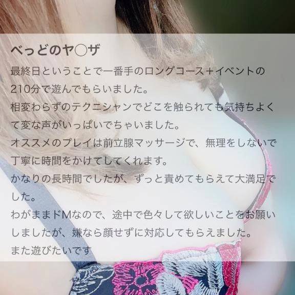 オススメのプレイは🩷