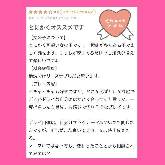 【お礼写メ日記】