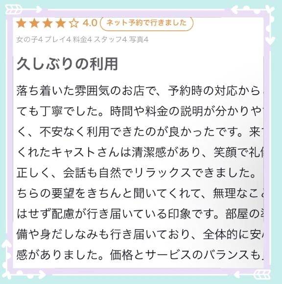 【お礼写メ日記】