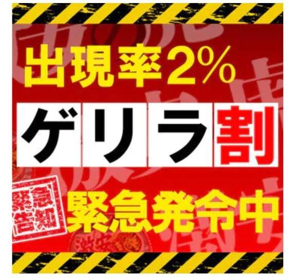 ゲリライベント🎪