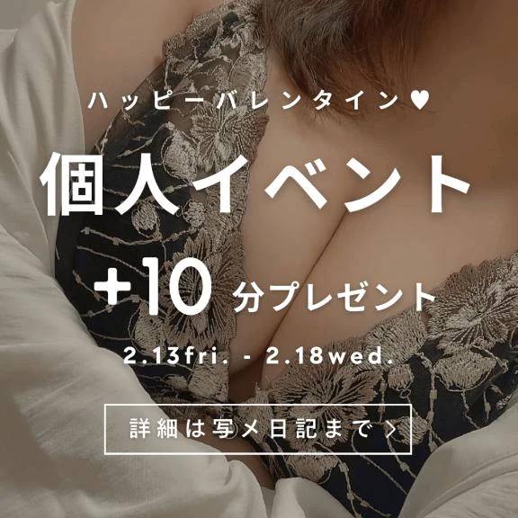 今日から個人イベント開催🎪🥳