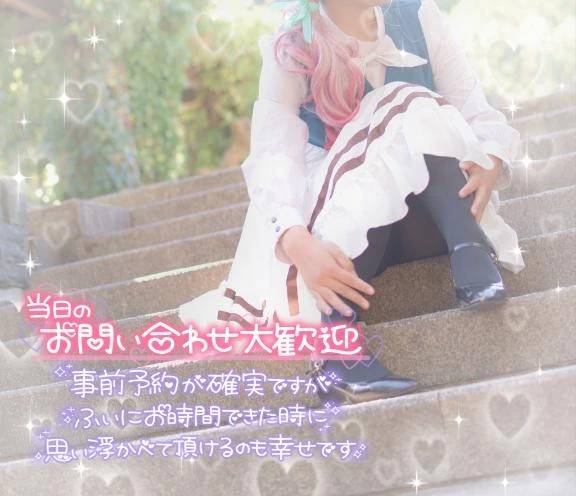 出勤してるよ💘