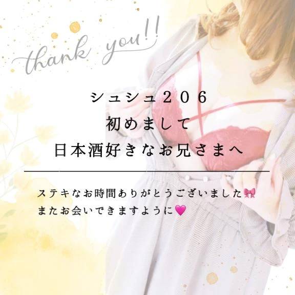 こんな◯◯初めて❤️