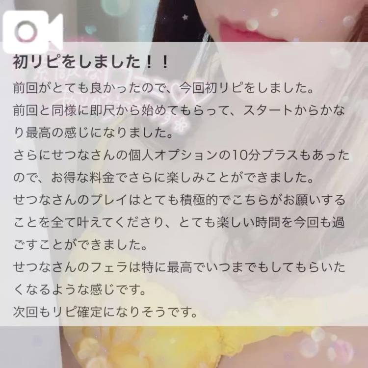 いつまでもしてもらいたくなる🩷