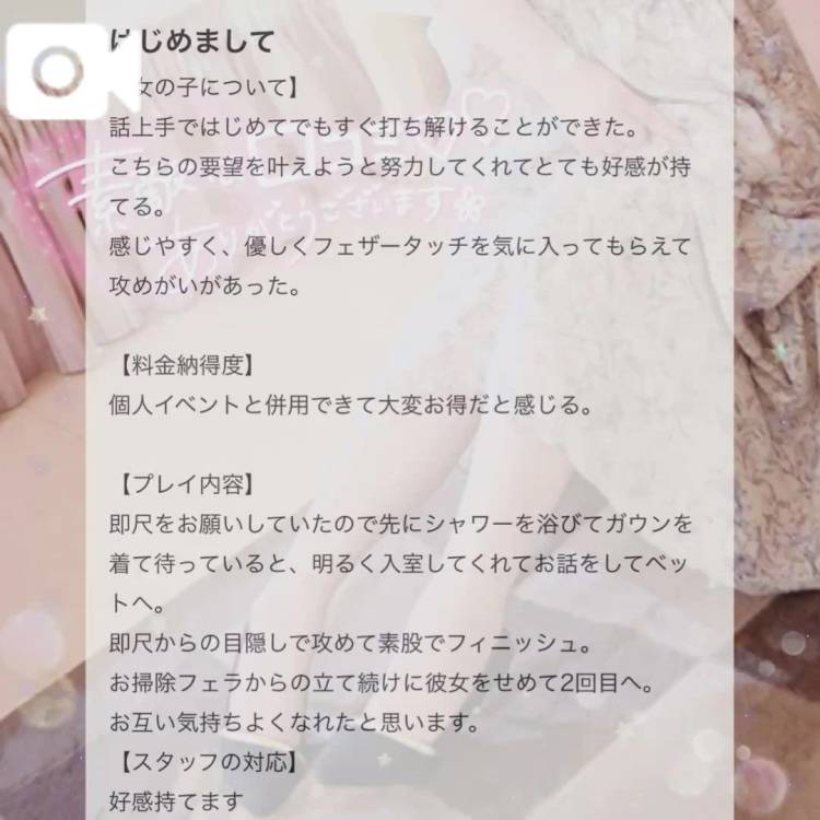 お互い気持ちよくなれた❤️