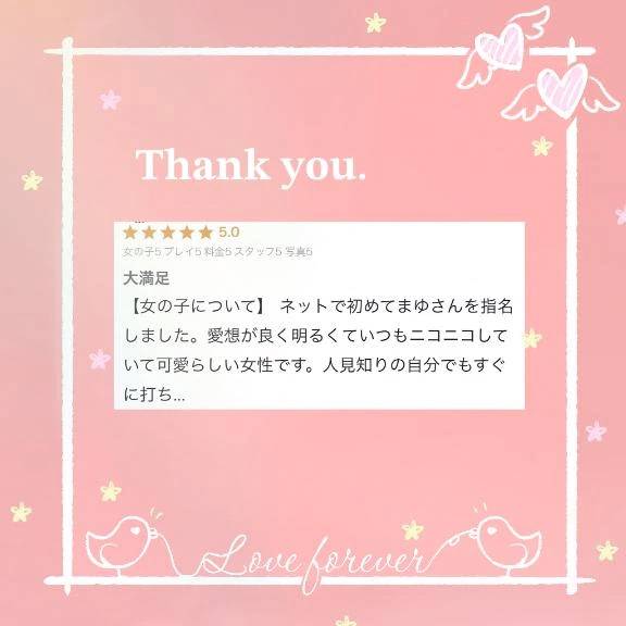 【お礼写メ日記】