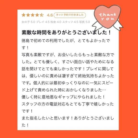 【お礼写メ日記】