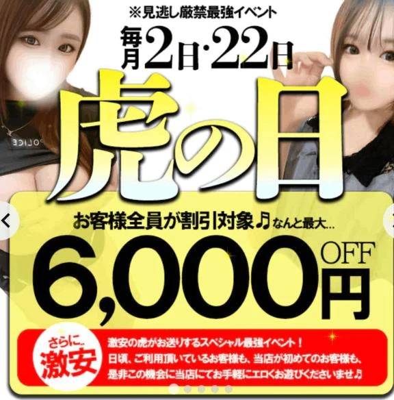 虎の日✨