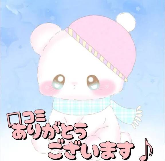 【お礼写メ日記】