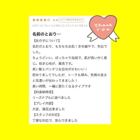 【お礼写メ日記】