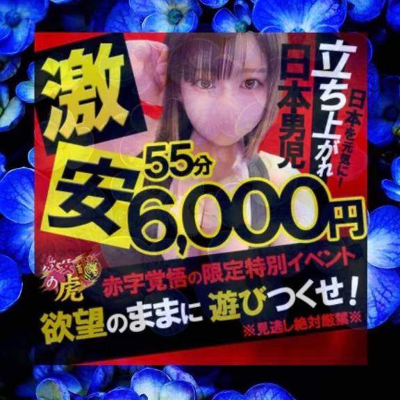 合言葉は○○○○だよ ‪·͜· ❤︎‬