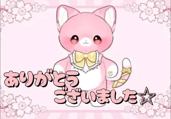 昨日お誘い頂いたお兄様方へ♪