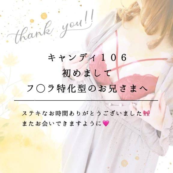 フ◯ラ特化プレイ❤️