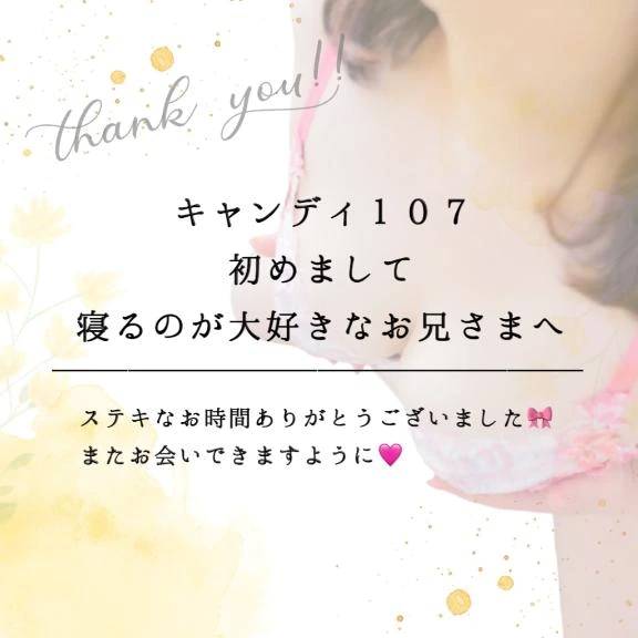 舐めたら思い出すよ❤️