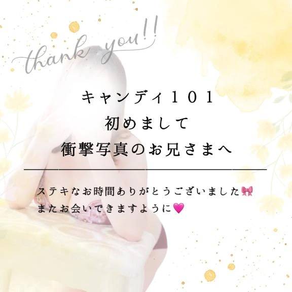 乳首攻めで寸止め大量射◯❤️