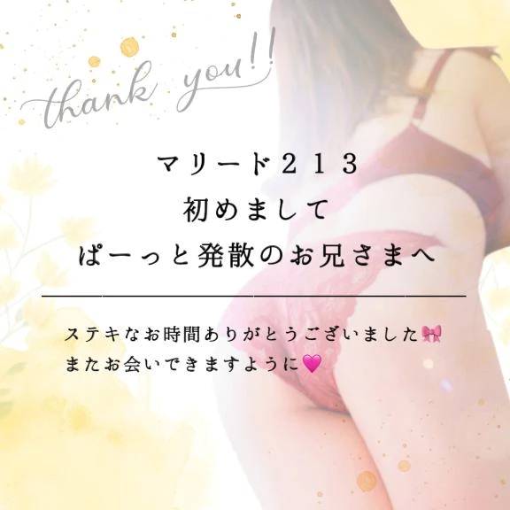 お尻突かれてノーハンド射◯❤️