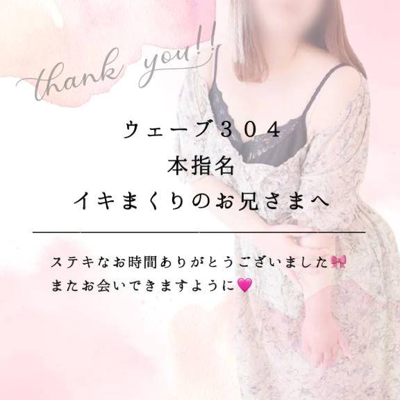 メスイキ絶倫M男くん🩷