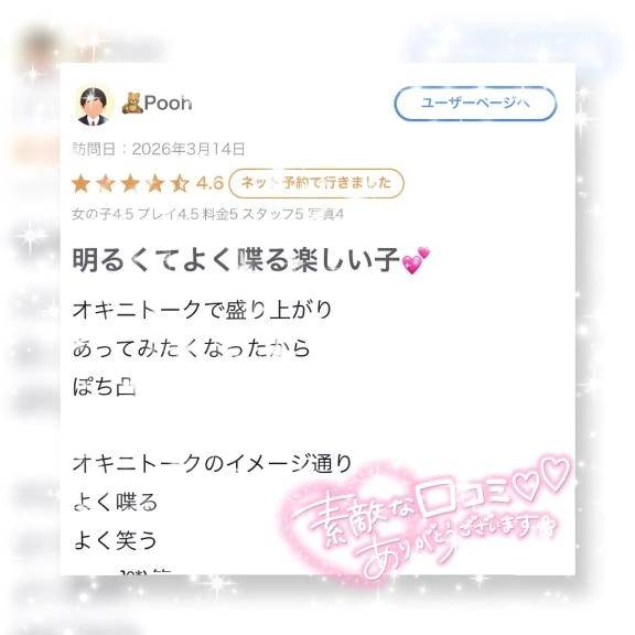 🧸口コミありがとうございます🧸