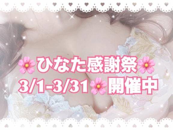 🌸ひなた祭りですよ🌸