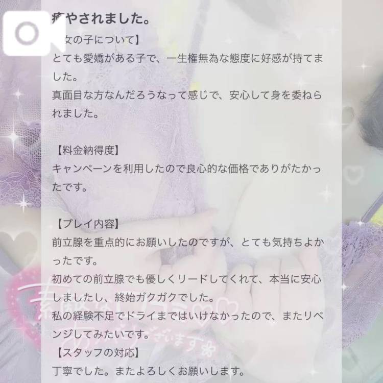 初めての前立腺❤️