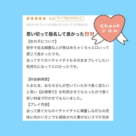 【お礼写メ日記】