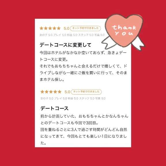 【お礼写メ日記】