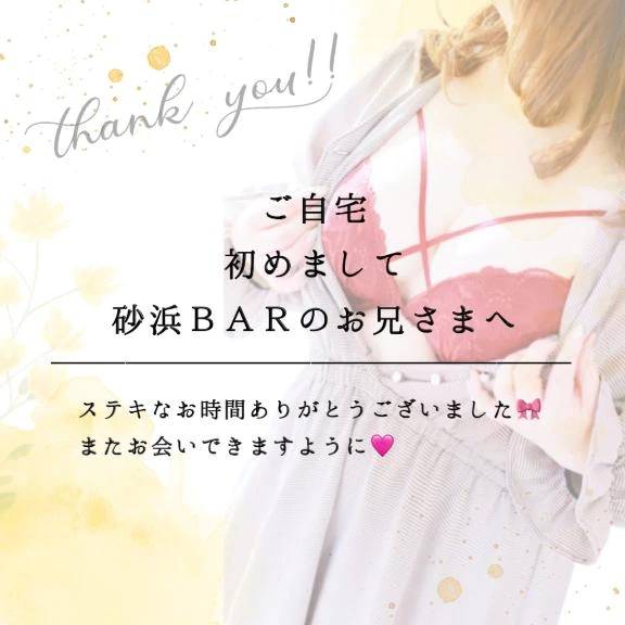 初めての即尺プレイ❤️