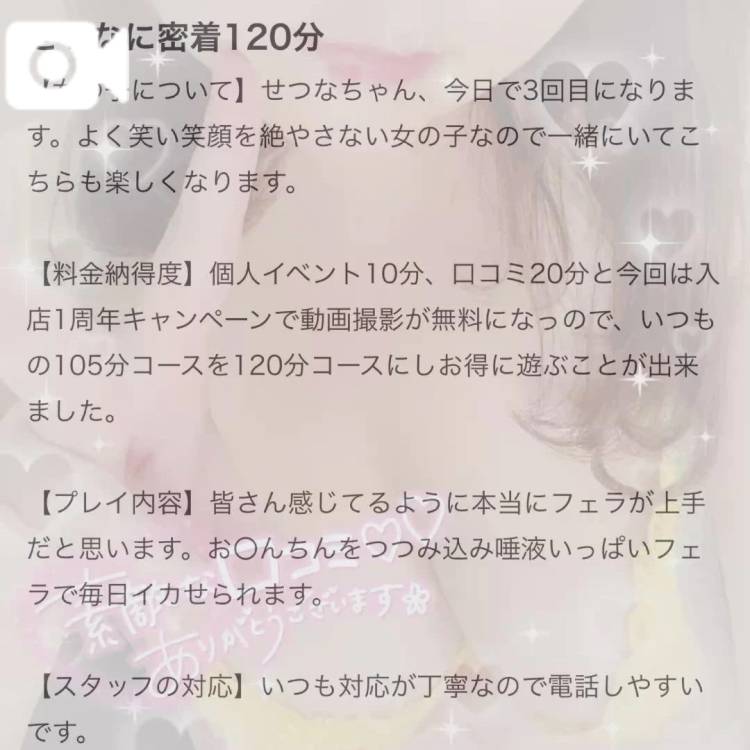 よく笑い笑顔を絶やさない女の子🩷