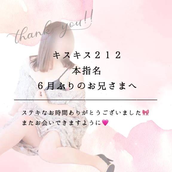 あったか〜い精◯たっぷり🩷