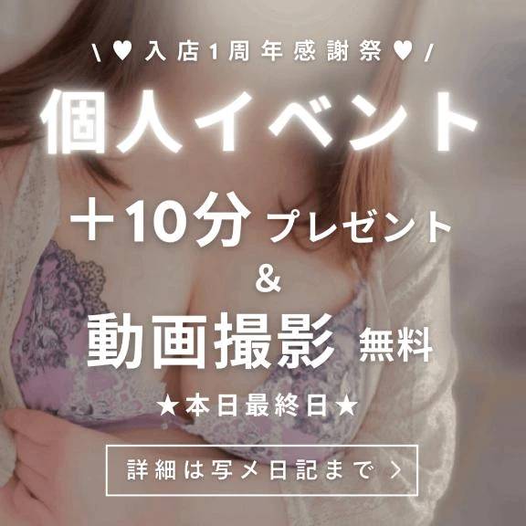 🚨本日最終日🚨