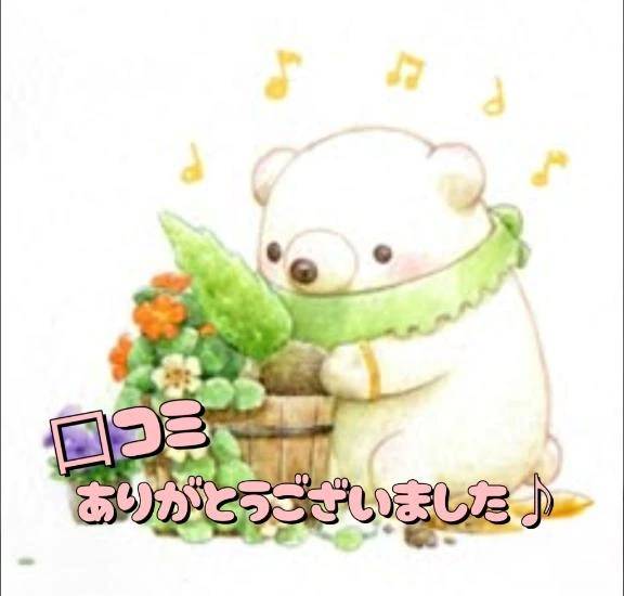 【お礼写メ日記】