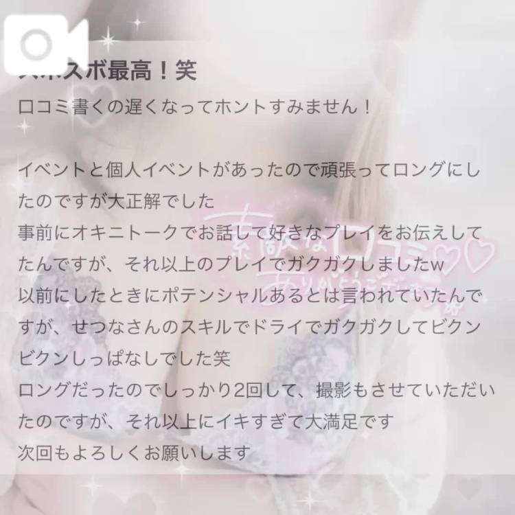 イキすぎて大満足❤️