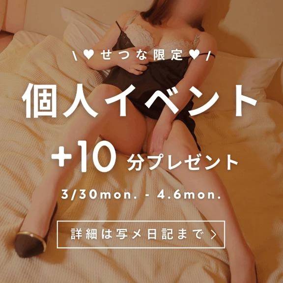【 🌟個人イベント🌟 】