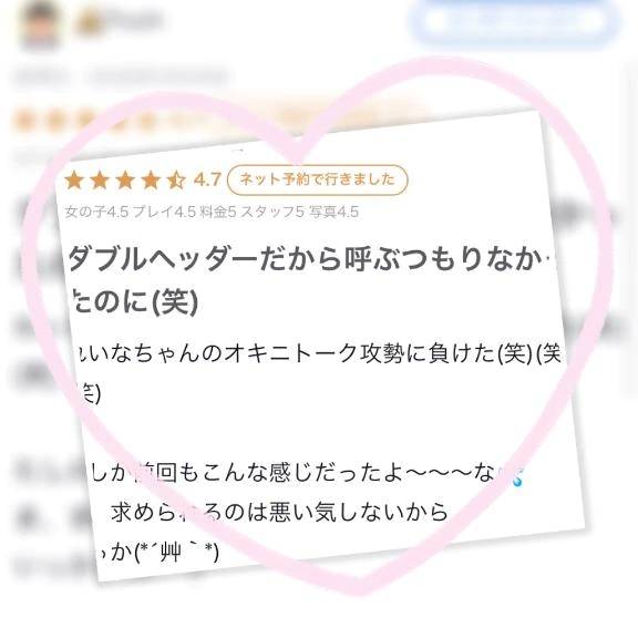 【お礼写メ日記】