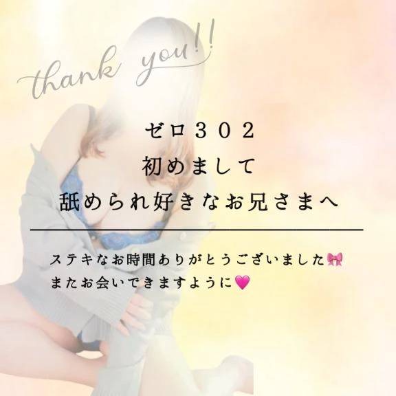 先っぽしか…❤️
