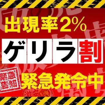 ⚠️今だけのチャンス⚠️