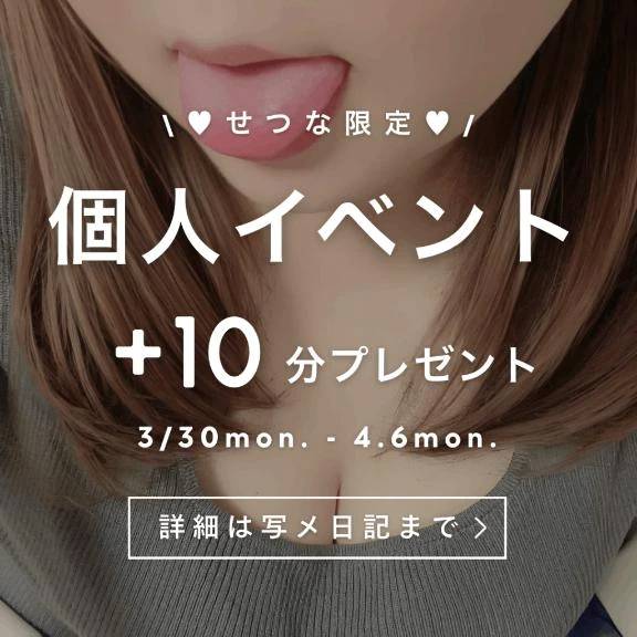 【 🚨残り4日間🚨 】